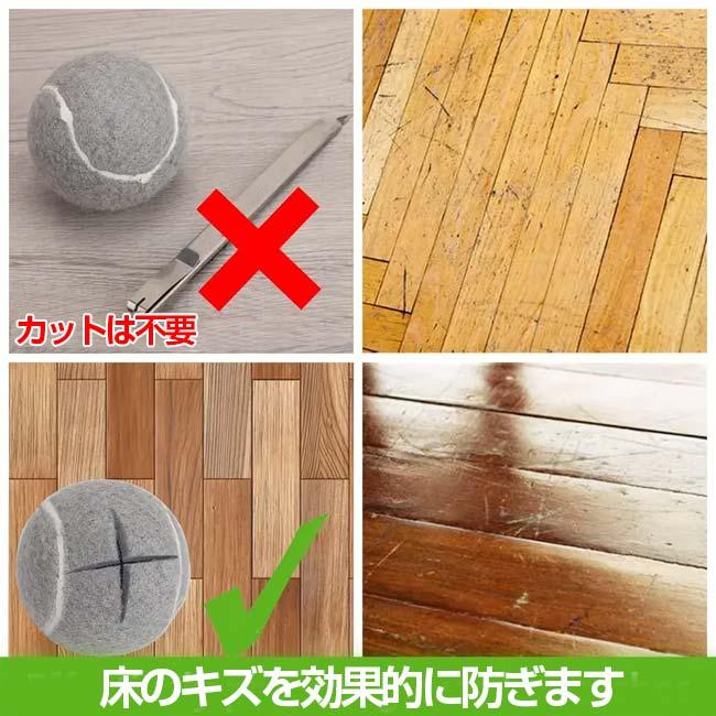 イスなどの家具による床や畳へのキズ防止、静音に  テニスボール型 チェア脚プロテクター 脚カバー 同色4個セット TE909972(24y10m) |  | 12