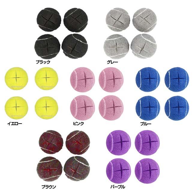 イスなどの家具による床や畳へのキズ防止、静音に  テニスボール型 チェア脚プロテクター 脚カバー 同色4個セット TE909972(24y10m) |  | 01