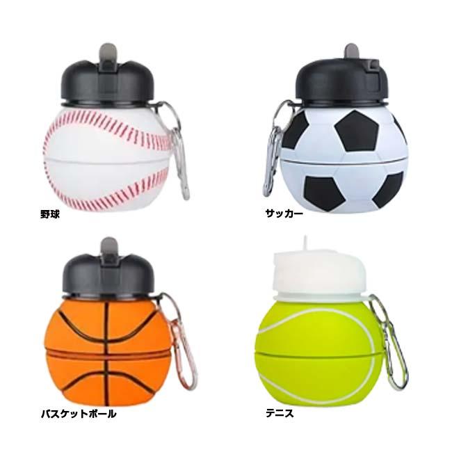 かわいいボール型の水筒 ボール型 折りたたみ式 ウォーターボトル 18.6