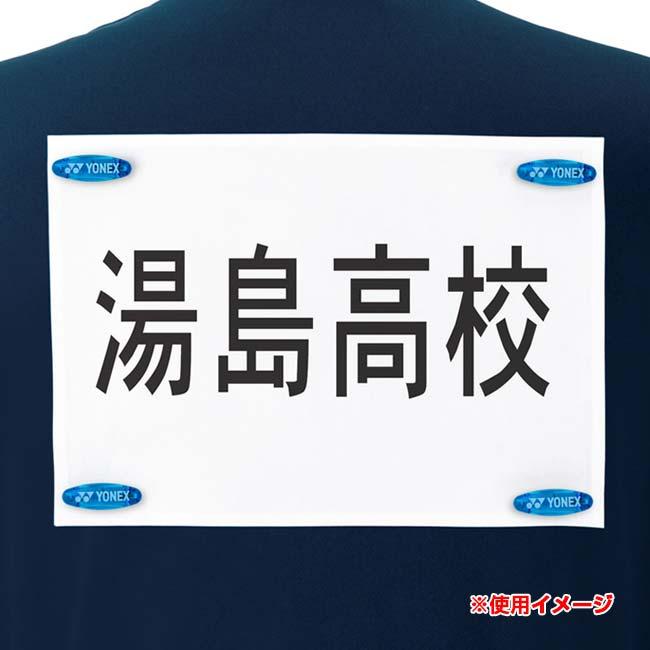 ヨネックス(YONEX) ゼッケンピン ロゴ入り 取付簡単 ゼッケン用ピン 同色4個入り AC463(24y12m) | YONEX | 03
