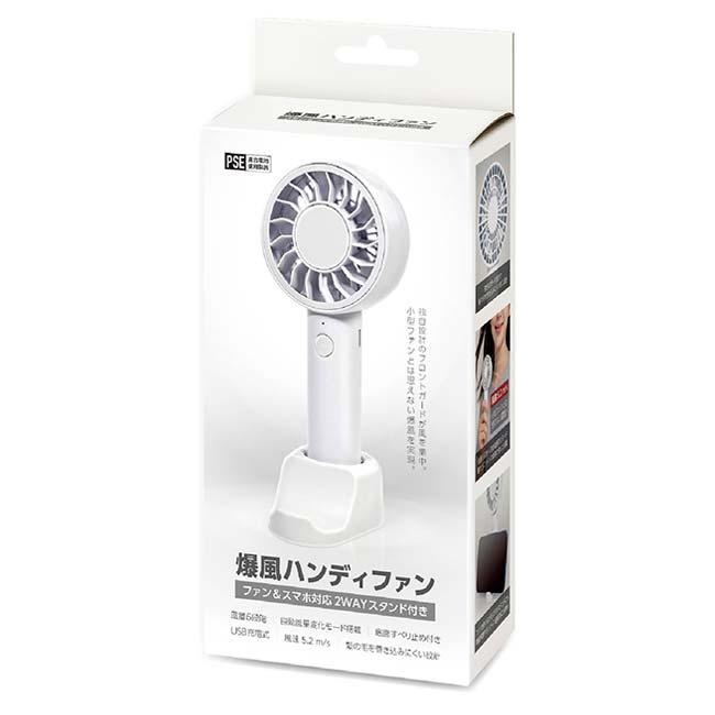 小型ファンとは思えない爆風！ ハック(HAC) 爆風ハンディファン ファン＆スマホ対応 2WAYスタンド付き USB充電式 風量5段階 HAC5170A ホワイト(26y4m)【LI電含】 |  | 06