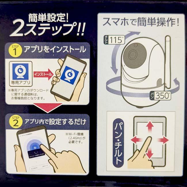 WiFi見守りカメラ C10 2台セット 付属品有 WiFi見守りカメラ C10 2台セット 付属品有 Anker 24時間録画 ベビー