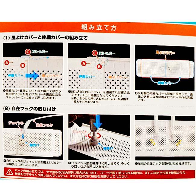 エアコンの直風よけに ハック(HAC) かんたん吊り下げエアコン風よけ