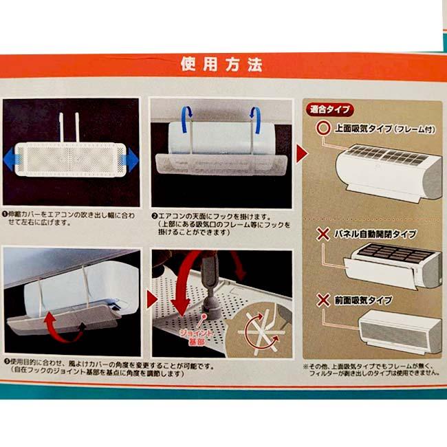 エアコンの直風よけに ハック(HAC) かんたん吊り下げエアコン風よけ