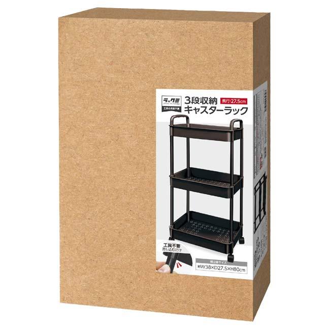 透かし柄入り ハック(HAC) ラックミシリーズ 3段収納キャスターラック キャスター付き 簡単組立 工具不要 HAC4722(N)／HAC4723(N)(25y12m) |  | 07