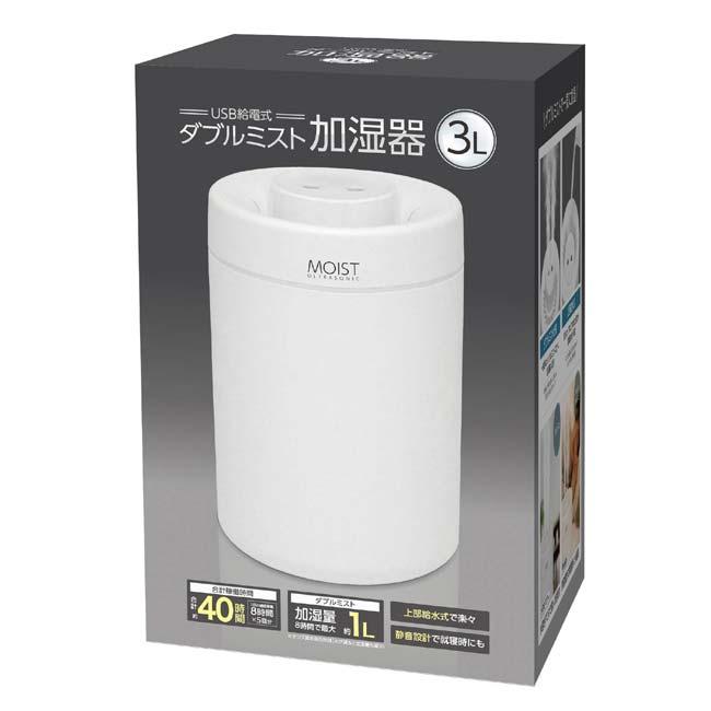 ダブルミストで一気に加湿 ハック(HAC) USB給電式ダブルミスト加湿器3L