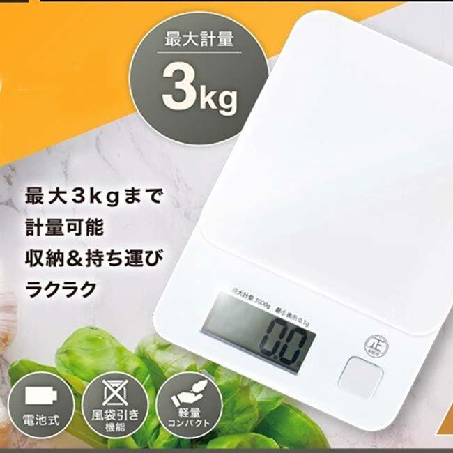 お菓子やパン作りに ハック(HAC) デジタル キッチンスケール 家庭用