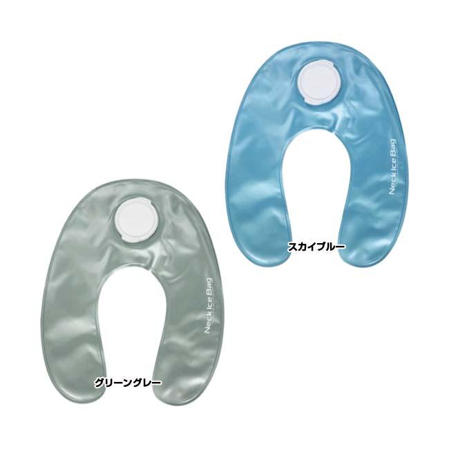 氷と水を入れて瞬間クールダウン  ハック(HAC) 超冷却 ネックアイスバッグ 氷のう 熱中症対策 携帯性抜群 HAC4156(24y6m) |  | 01