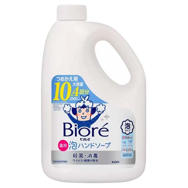 ウイルス・細菌の除去に 花王(かおう) ビオレu 薬用 泡ハンドソープ 注ぎ口付属 泡タイプ 詰替え用 2リットル 大容量 10.4回分 QQ コストコ 547268(25y11m) |  | 01