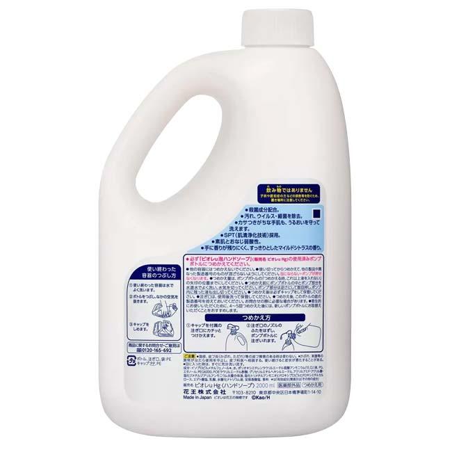 ウイルス・細菌の除去に 花王(かおう) ビオレu 薬用 泡ハンドソープ 注ぎ口付属 泡タイプ 詰替え用 2リットル 大容量 10.4回分 QQ コストコ 547268(25y11m) |  | 02