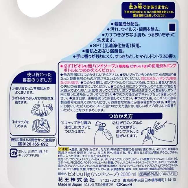 ウイルス・細菌の除去に 花王(かおう) ビオレu 薬用 泡ハンドソープ 注ぎ口付属 泡タイプ 詰替え用 2リットル 大容量 10.4回分 QQ コストコ 547268(25y11m) |  | 04