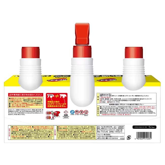 お買い得3本パック SCジョンソン(Sc Johnson) カビキラー 本体1000g＋替え1000g×2セット 強力浸透成分配合 除菌 QQ コストコ 592313(25y11m) |  | 02