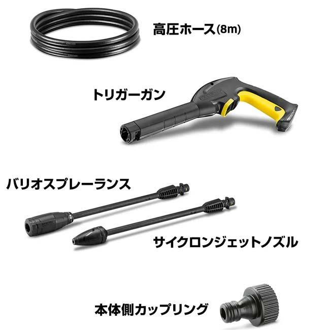 洗車・大掃除に ケルヒャー(Karcher) 家庭用高圧洗浄機 K2 Upright