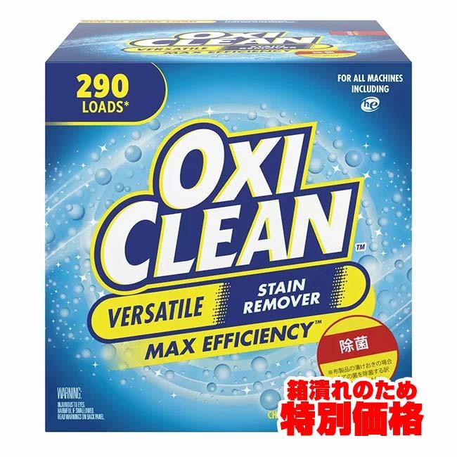 在庫処分特価 訳あり OXI CLEAN(オキシクリーン) 粉末 酸素系漂白剤 大容量5.26kg 衣類・家具・台所まわり用 コストコ ※箱潰れあり※ 72025300(25y10m) | 
