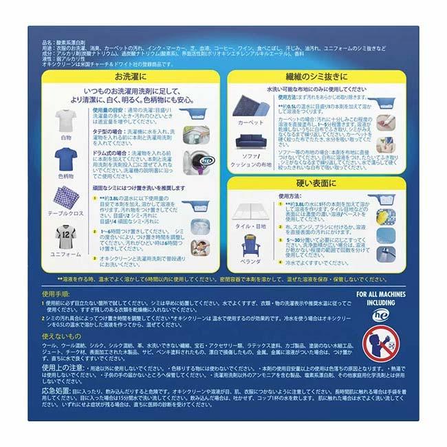 在庫処分特価 訳あり OXI CLEAN(オキシクリーン) 粉末 酸素系漂白剤 大容量5.26kg 衣類・家具・台所まわり用 コストコ ※箱潰れあり※ 72025300(25y10m) |  | 03