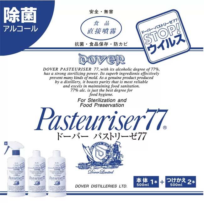 抗菌・防カビ 食品に直接使える  ドーバー(Dover) ドーバー パストリーゼ 77 本体500ml×1 替え500ml×2セット 緑茶カテキン配合 QQ コストコ 65777(24y6m) |  | 04