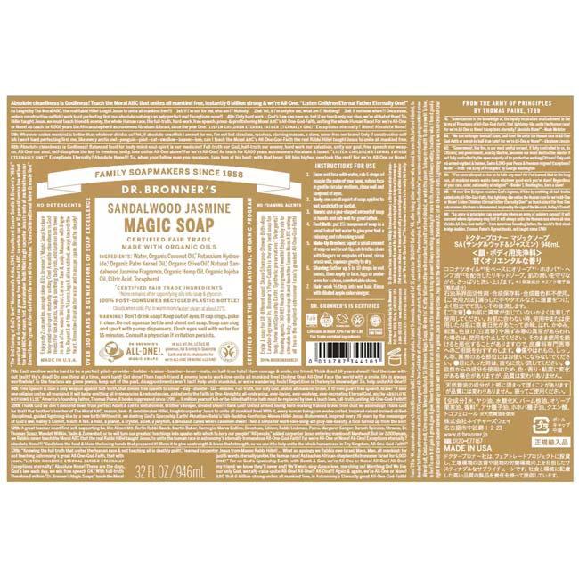 大容量 オールインワンオーガニックソープ ネイチャーズウェイ DR. BRONNER'S ドクターブロナー マジックソープ 946ml×1本 QQ コストコ (24y3m) |  | 05