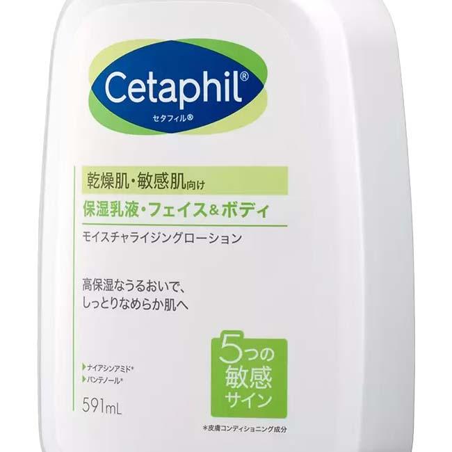 乾燥肌・敏感肌向け ガルデルマ(GALDERMA) Cetaphil セタフィル モイスチャライジングローション 低刺激 フェイス＆ボディ 591ml×1本 QQ コストコ (24y3m) |  | 02