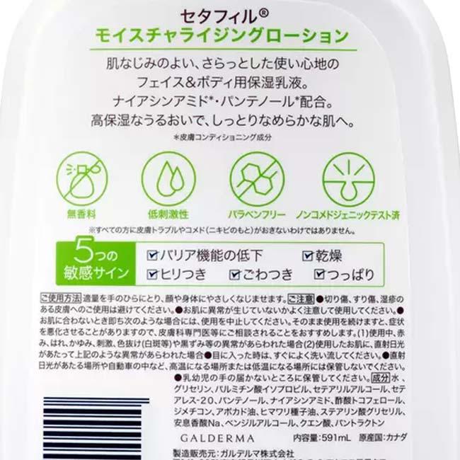 乾燥肌・敏感肌向け ガルデルマ(GALDERMA) Cetaphil セタフィル モイスチャライジングローション 低刺激 フェイス＆ボディ 591ml×1本 QQ コストコ (24y3m) |  | 03