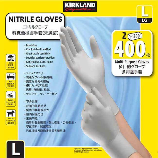 使い捨てタイプ カークランド(Kirkland) シグネチャー ニトリル