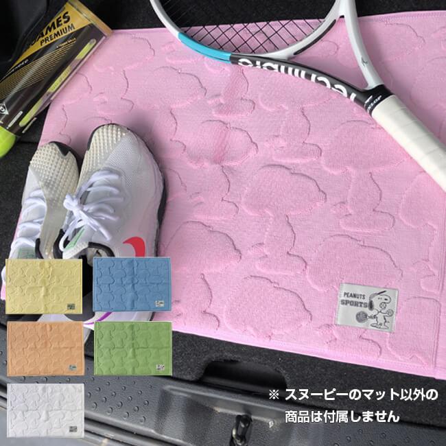 選べる6種類 Peanuts ピーナッツ Snoopy スヌーピー オリジナル 手軽に洗える コットン サッカー マット スポーツ バスケ 21y3m テニス
