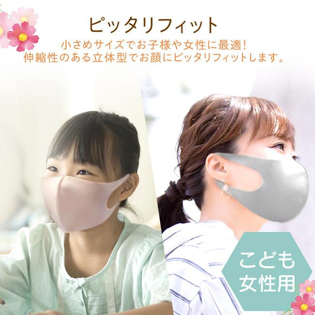 売切り終了！超特価  子ども・女性用秋冬あったかマスク ぽかぽかフリースマスク 同色2枚組 防寒 洗えるマスク HAC2731(20y11m) |  | 04
