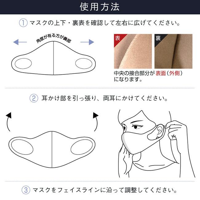 売切り終了！超特価  子ども・女性用秋冬あったかマスク ぽかぽかフリースマスク 同色2枚組 防寒 洗えるマスク HAC2731(20y11m) |  | 07