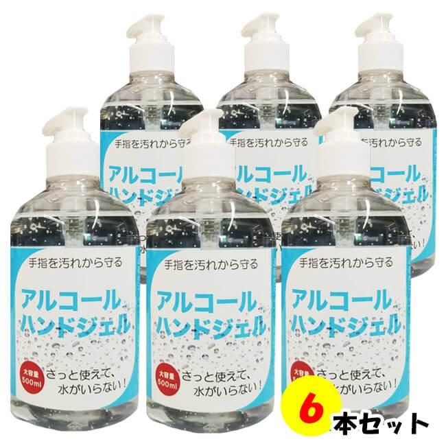 6本セット Erol アルコールハンドジェルch 大容量500ml 20y5m 901009982 アミュゼスポーツ 通販 Yahoo ショッピング