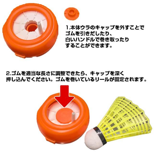 一人でじっくり練習できる  セルフバドミントントレーナー 吊り下げ式 ポータブルバドミントン練習セット TE929986オレンジ×イエロー(24y7m) |  | 03