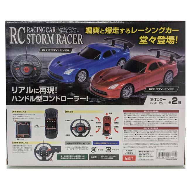 ダイナミックな走りを体感しよう ハック(HAC) RC レーシングカー