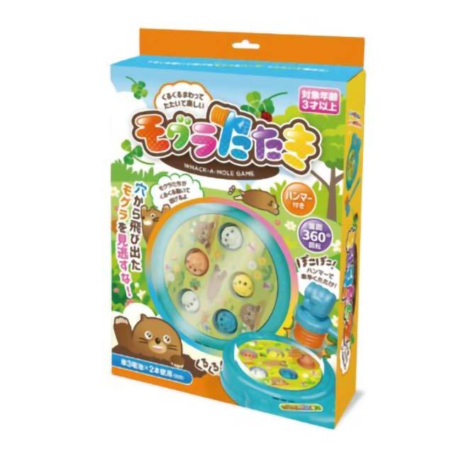 穴から飛び出たモグラを逃すな ハック(HAC) くるくる回ってたたいて