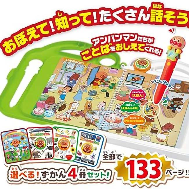 セガフェイブ(SEGA FAVE) アンパンマン もっと知りたい！ことばずかんPremium & ものしりずかん 大集合セット 図鑑4冊セット(25y12m)_2