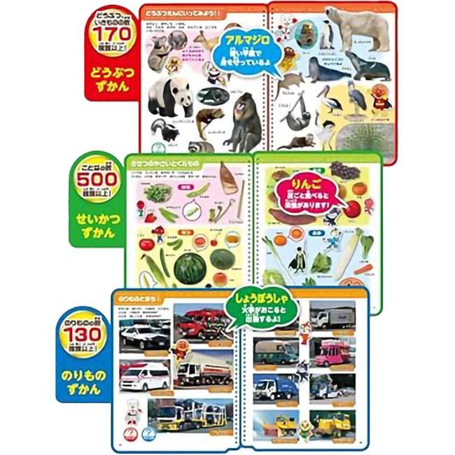 セガフェイブ(SEGA FAVE) アンパンマン もっと知りたい！ことばずかんPremium & ものしりずかん 大集合セット 図鑑4冊セット(25y12m)_4