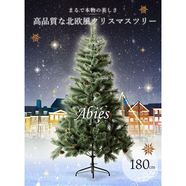 シンプルでおしゃれなクリスマスツリー アビエス 北欧風ドイツトウヒ