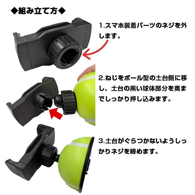試合動画撮影にも便利！  テニスボール型 スマホホルダー 360度回転 フック式ベース 携帯電話ホルダー スマートフォン固定 TE939964(26y6m) |  | 04
