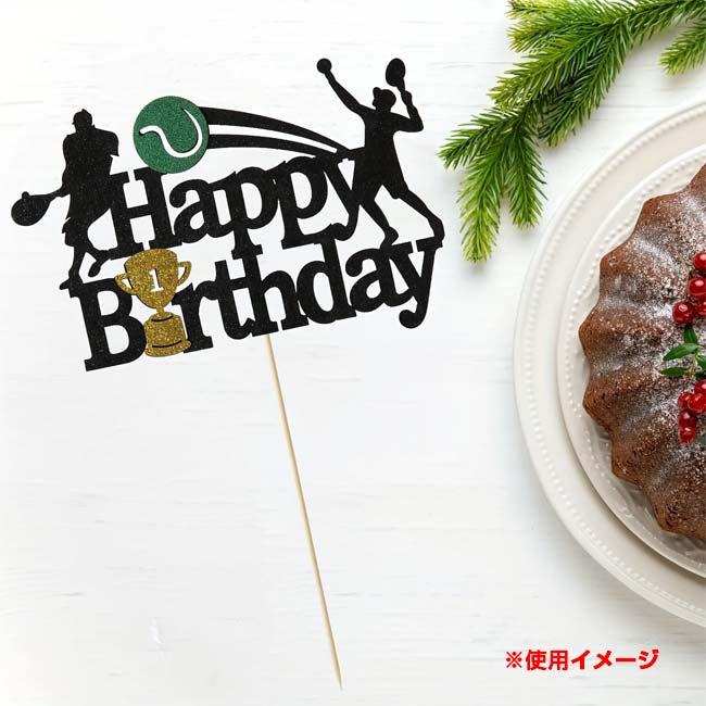 お誕生会を盛り上げよう   ハッピーバースデー ケーキトッパー ケーキ飾り ゴージャス 飾り付け お誕生会 TE939990(24y5m) |  | 02