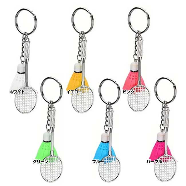 部活やサークルの仲間とおそろいでつけよう バドミントン ミニラケット