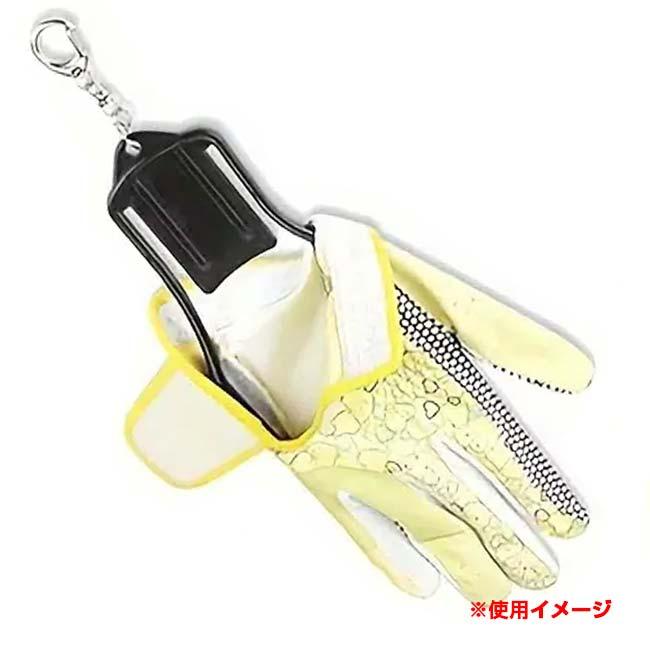テニス、ゴルフ、野球のグローブを吊り下げて乾かせる   グローブホルダー 左右兼用 キーホルダー付き 1個 グローブアクセサリ TE939998-ブラック(24y5m) |  | 01
