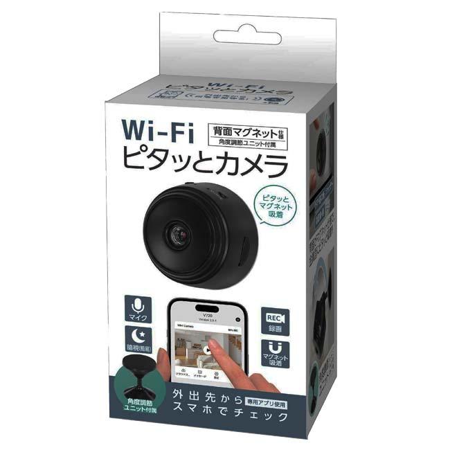 外出先から自宅を見守る ハック(HAC) Wi-Fiピタッとカメラ 背面マグネット仕様 角度調節可能 防犯対策 ※専用アプリ対応※ HAC5141A ブラック(25y12m) |  | 07