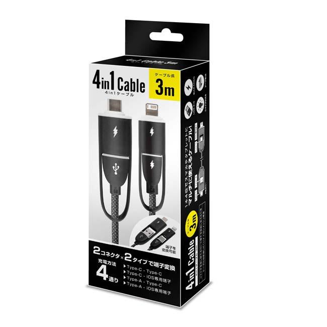 2コネクタ×2タイプで端子変換 ハック(HAC) 4in1ケーブル Type-C(Type-A)×Type-c(iOS専用端子) ケーブル長3m HAC4831 ブラック(25y6m) |  | 03