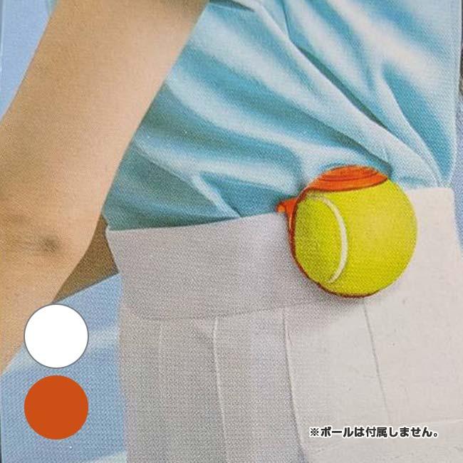 ポケットがなくてもボールホールドできる！  テニスボールクリップ テニスボールホルダー ボールウエストホルダー 1個 K939996(26y7m) | 