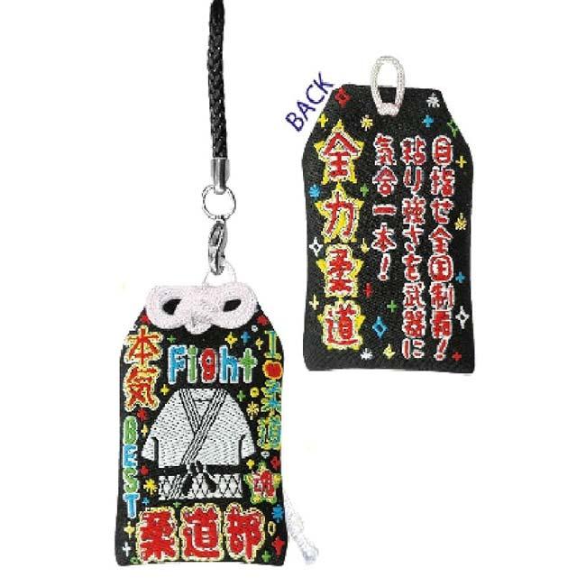 みんなで揃えよう  サザン・ディ・エス・クリエイト 祈祷済み 部活応援 お守りストラップ(24y7m) |  | 03