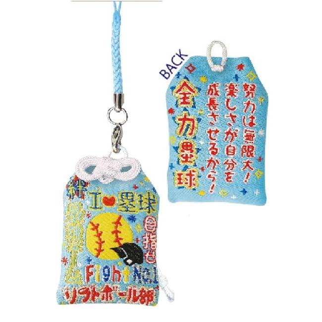 みんなで揃えよう  サザン・ディ・エス・クリエイト 祈祷済み 部活応援 お守りストラップ(24y7m) |  | 07