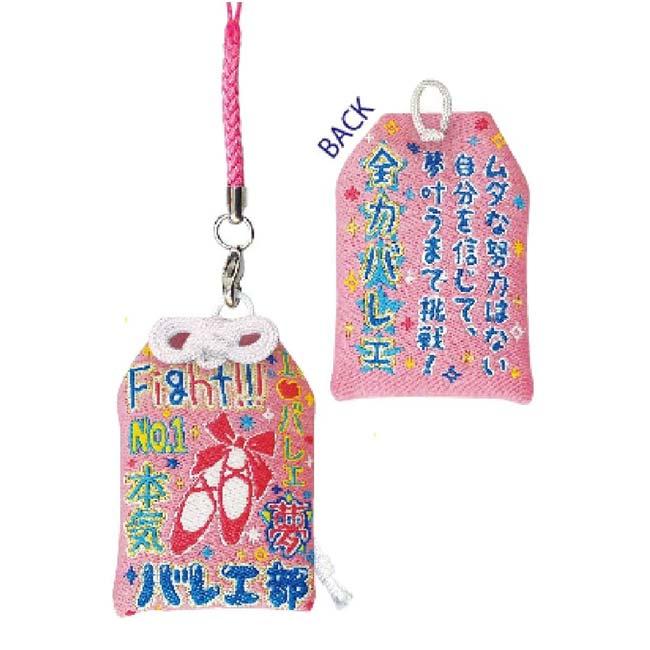 みんなで揃えよう  サザン・ディ・エス・クリエイト 祈祷済み 部活応援 お守りストラップ(24y7m) |  | 09