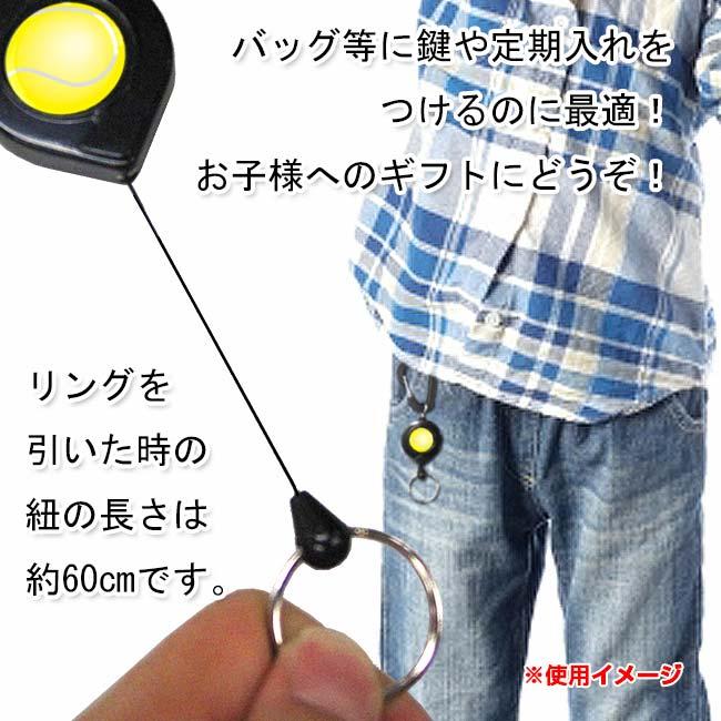 テニス好きな方、お子様へのプレゼントに  リールキーホルダー テニスボール キーチェーン チャーム テニス小物 テニス雑貨 カラビナ (24y5m) |  | 03