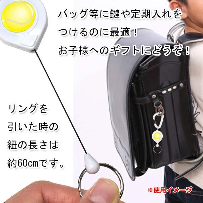 テニス好きな方、お子様へのプレゼントに  リールキーホルダー テニスボール キーチェーン チャーム テニス小物 テニス雑貨 カラビナ (24y5m) |  | 06