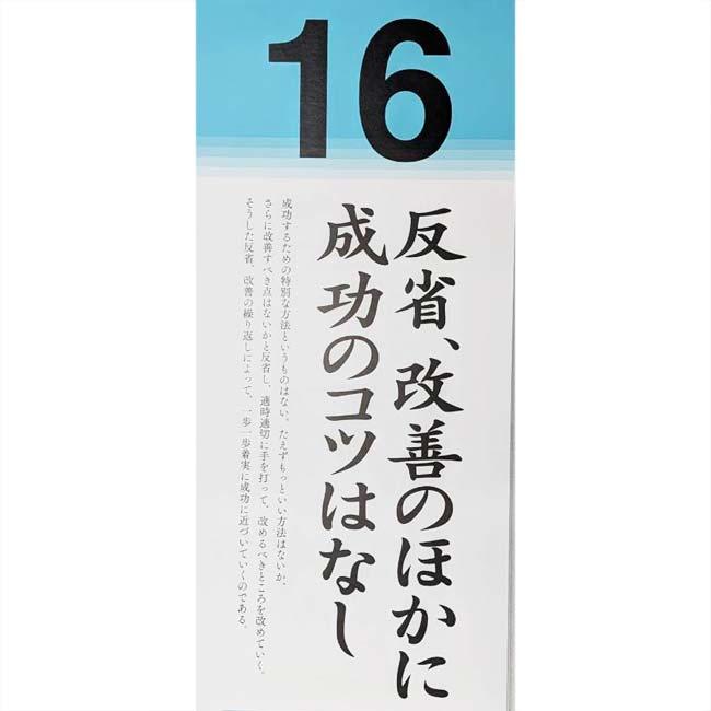 贈答品・記念品にもぴったり！ 日めくり PHP研究所 2026年版 日々のことば 松下幸之助日に新た  85983(25y12m) |  | 03