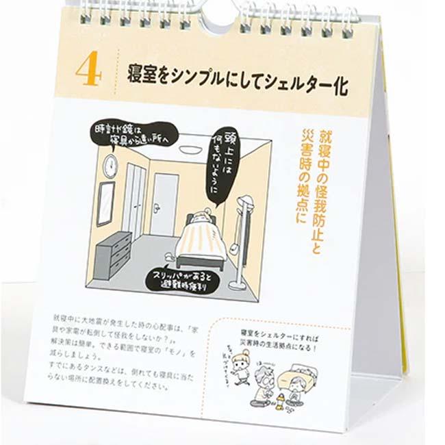 日めくり PHP研究所 被災ママが教える 後悔しないための1日1防災 アベナオミ 844954(25y7m) |  | 01