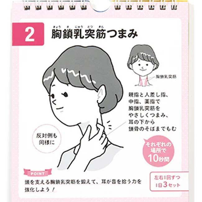 日めくり PHP研究所 耳の聞こえがよくなる トレーニング 中川雅文 839905(25y7m) |  | 01