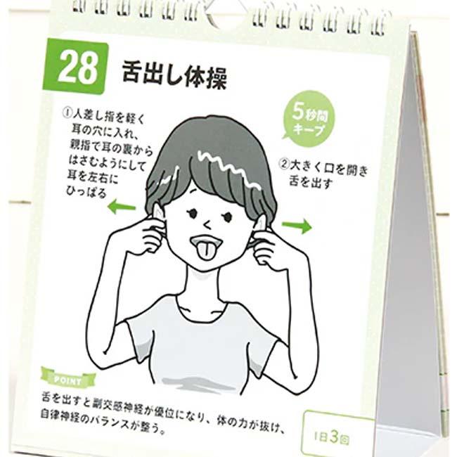 日めくり PHP研究所 耳の聞こえがよくなる トレーニング 中川雅文 839905(25y7m) |  | 02